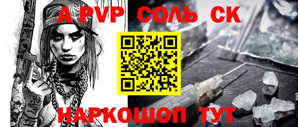 Alpha PVP мука  Вход с VPN  Alfa_PVP Соль  Балашиха  A PVP крисы CK 