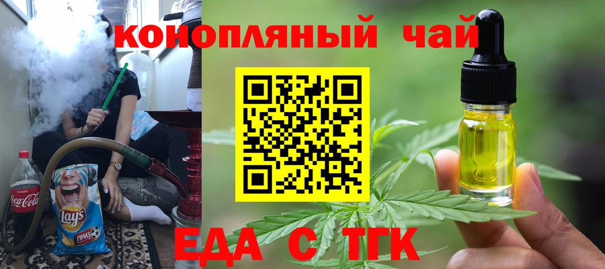 Балашиха  Печенье с ТГК конопля  Вход с VPN 