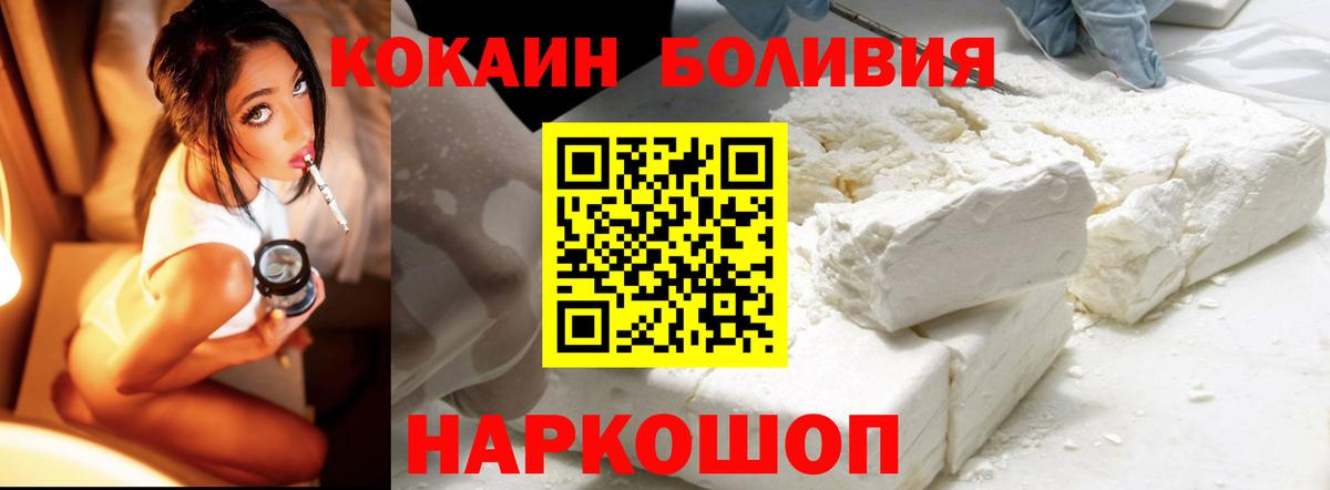 Балашиха  Cocaine 99%  Вход с VPN  Кокаин Fish Scale 