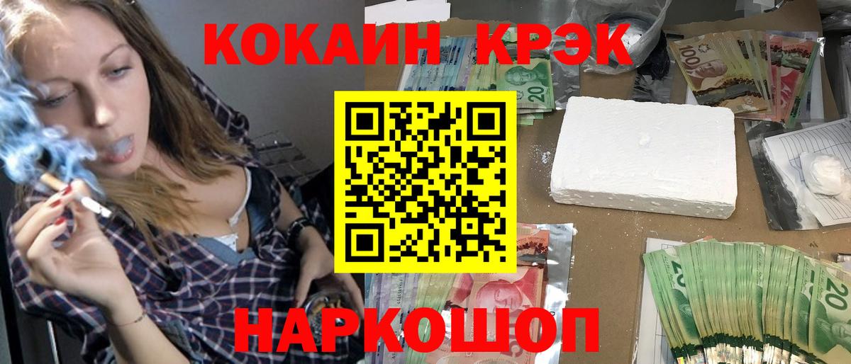COCAIN Fish Scale Балашиха