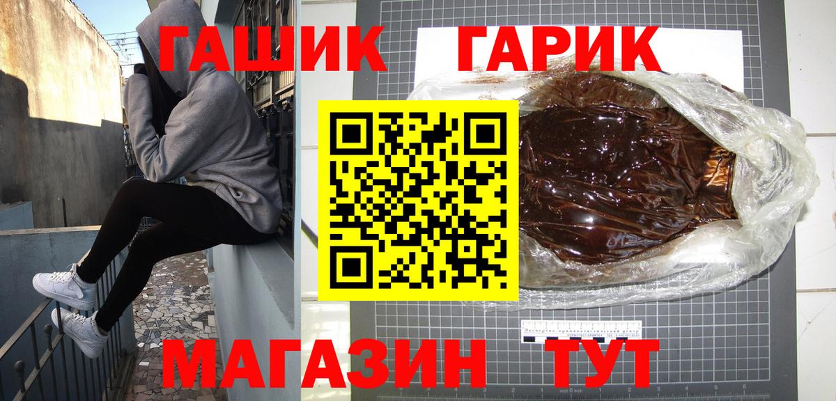 ГАШ hashish Балашиха