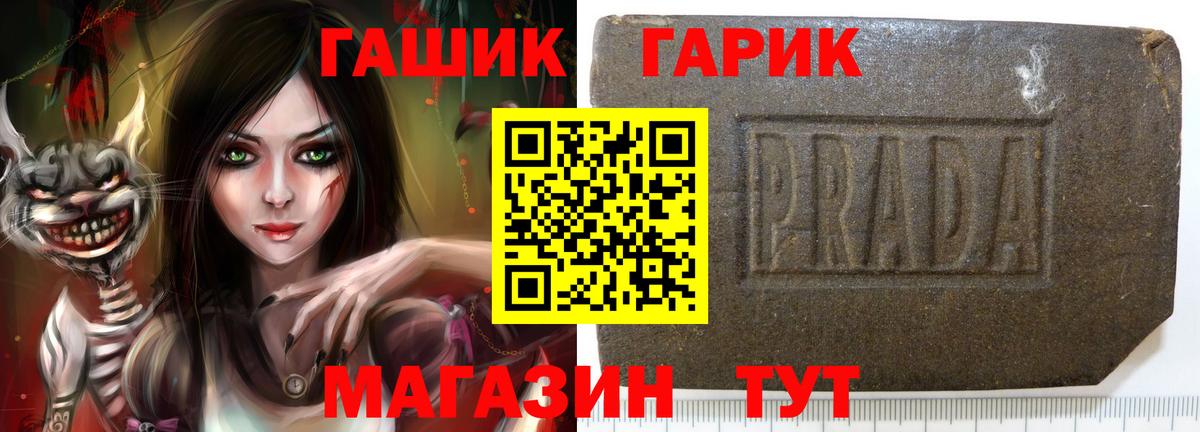ГАШИШ Изолятор  Гашиш индика сатива  Вход с VPN  Балашиха 