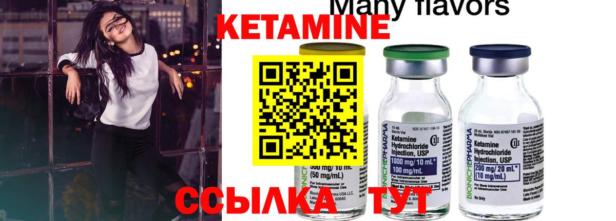 КЕТАМИН ketamine Балашиха