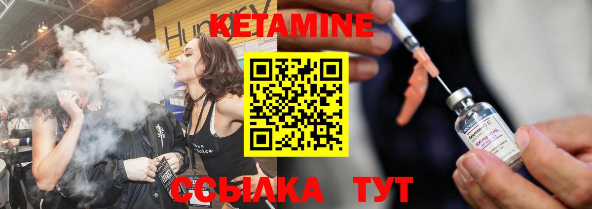 КЕТАМИН VHQ  КЕТАМИН ketamine  Балашиха  Вход с VPN 
