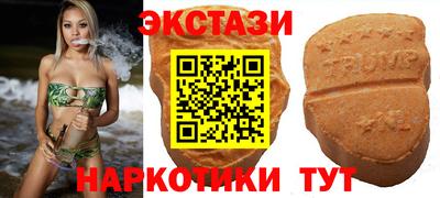 экстази Апшеронск