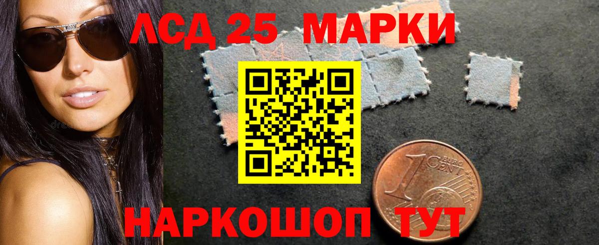 ЛСД экстази кислота  LSD-25 экстази кислота  Вход с VPN  Балашиха 