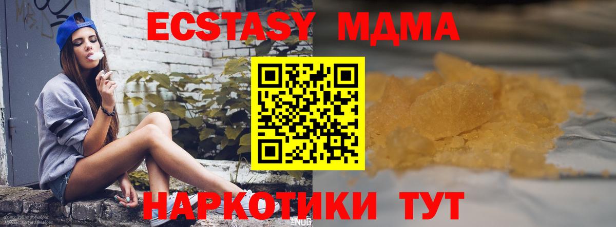 МДМА VHQ  Вход с VPN  MDMA crystal  Балашиха 