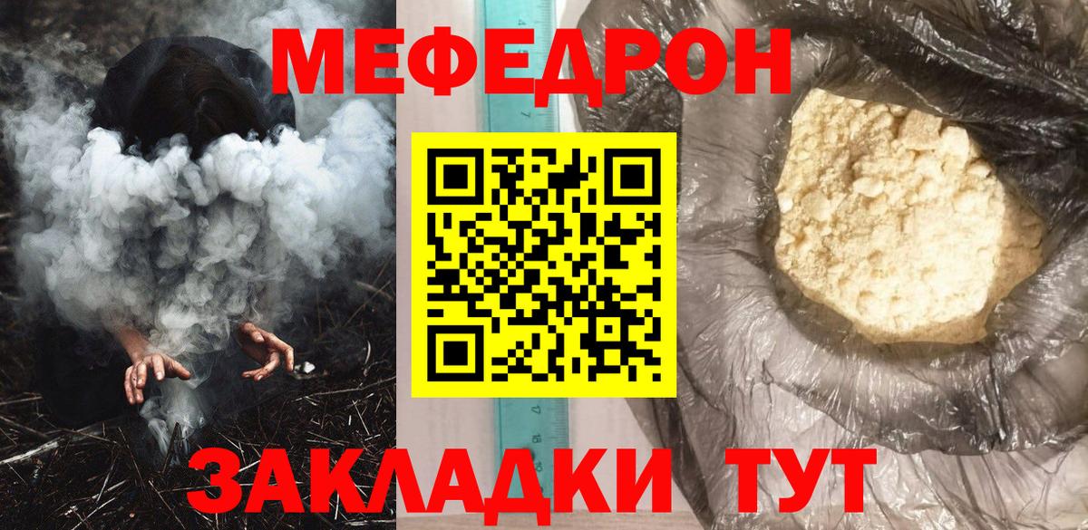 Мефедрон  Мефедрон  Вход с VPN  Балашиха  МЯУ-МЯУ мука 