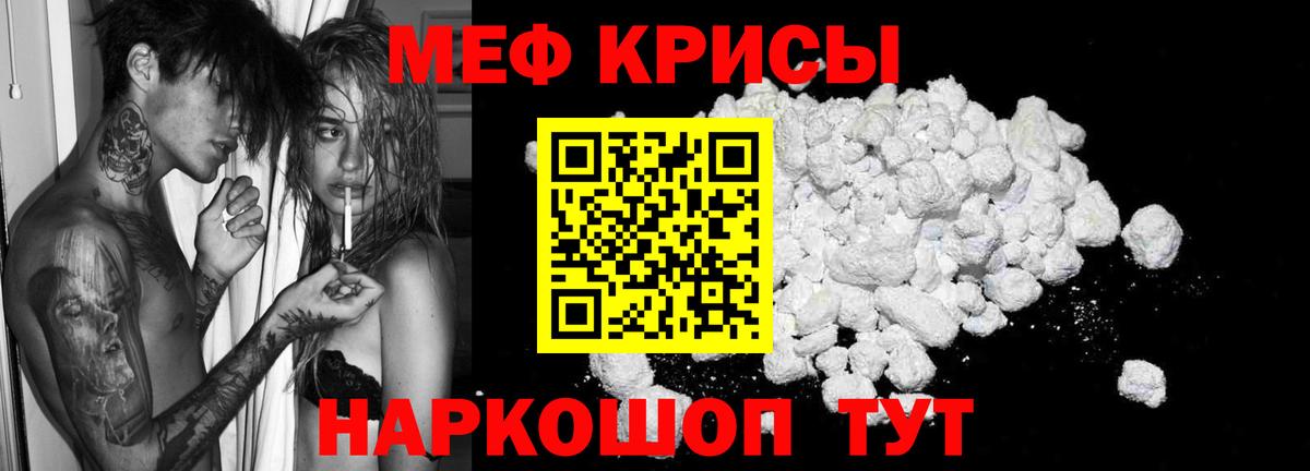 Меф  Балашиха