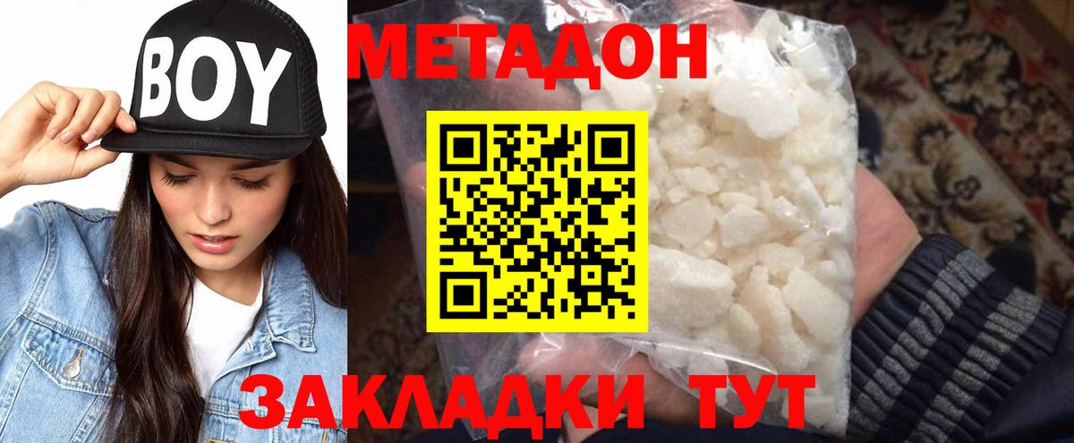 Метадон белоснежный  Вход с VPN  Балашиха 